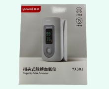 指夹式脉搏血氧仪价格对比 YX301 江苏鱼跃医疗设备