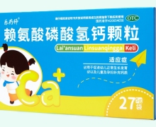 乐药师赖氨酸磷酸氢钙颗粒价格对比 27袋