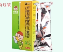 三力开喉剑喷雾剂(儿童型)价格对比 25ml