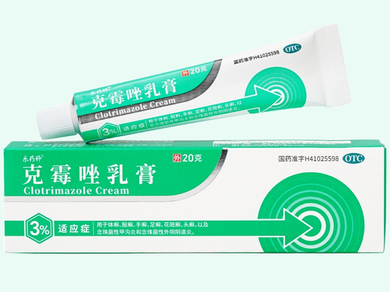 克霉唑乳膏