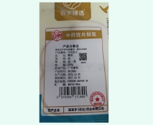 百岁臻选檀香价格对比 0.25kg