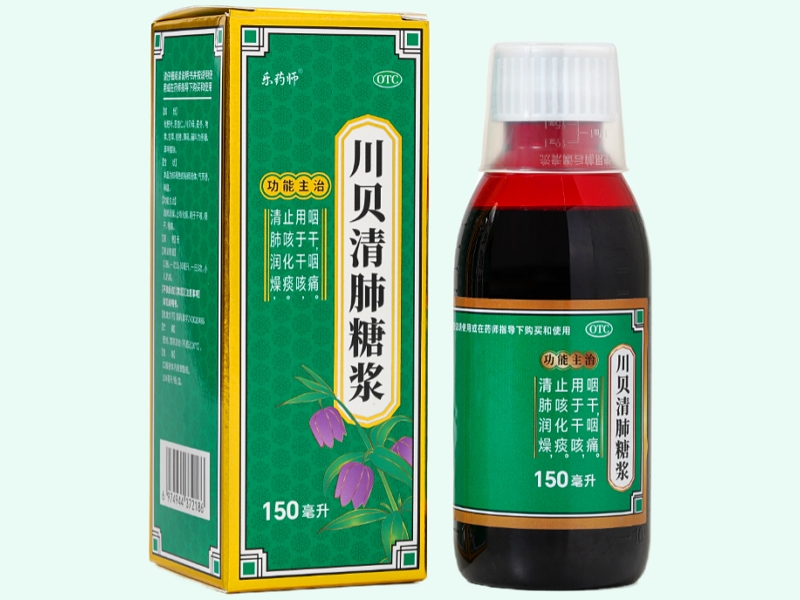 川贝清肺糖浆