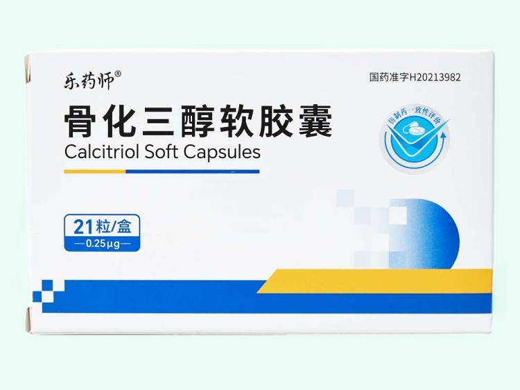 骨化三醇软胶囊