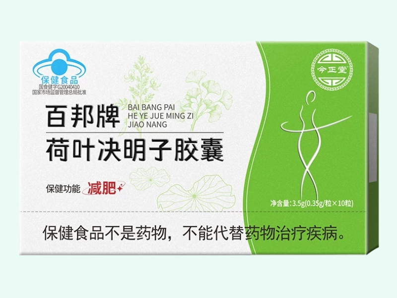 百邦牌荷叶决明子胶囊