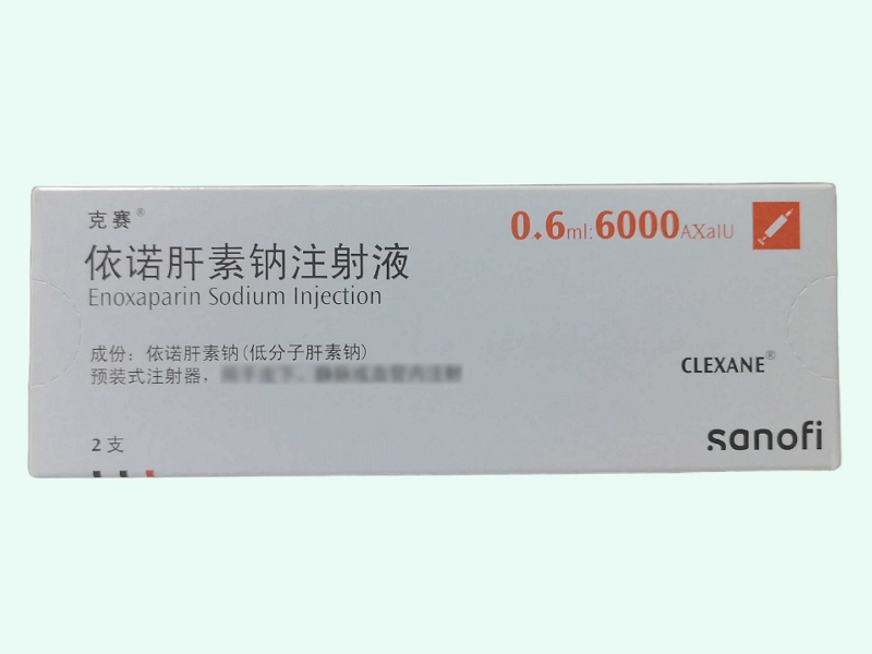 依诺肝素钠注射液