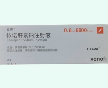 克赛(依诺肝素钠注射液)价格对比 6000AxaIU*2支
