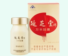 延芝堂牌万丰胶囊价格对比 60粒