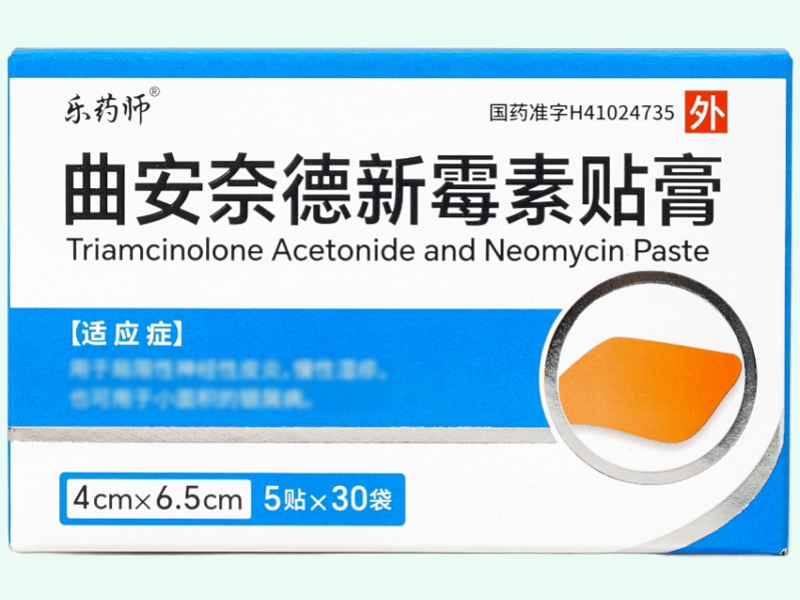 曲安奈德新霉素贴膏