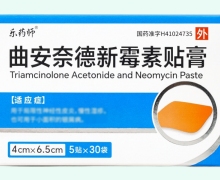 乐药师曲安奈德新霉素贴膏价格对比 150贴