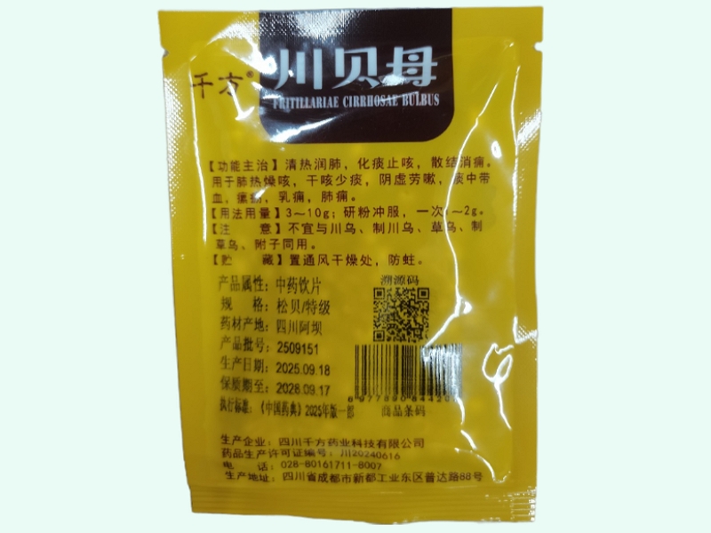 川贝母
