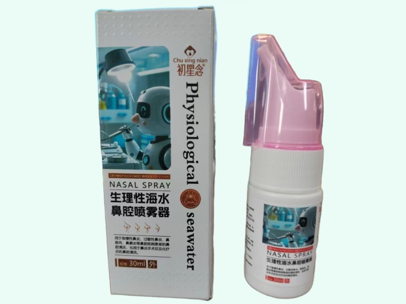 生理性海水鼻腔喷雾器