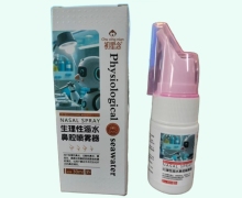 生理性海水鼻腔喷雾器价格对比 30ml 初星念