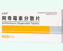 乐药师阿奇霉素分散片价格对比 8片