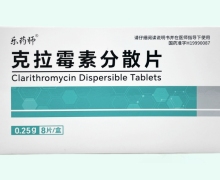 乐药师克拉霉素分散片价格对比 8片