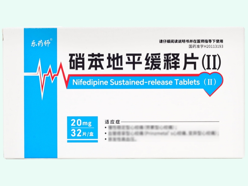 硝苯地平缓释片(Ⅱ)