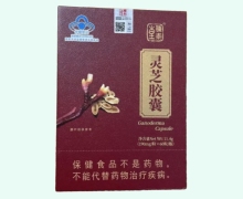 腾泰堂灵芝胶囊价格对比 60粒