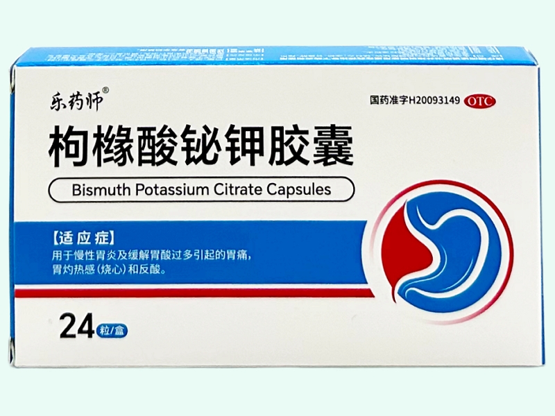 枸橼酸铋钾胶囊