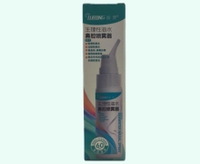 图灵生理性海水鼻腔喷雾器价格对比 60mL