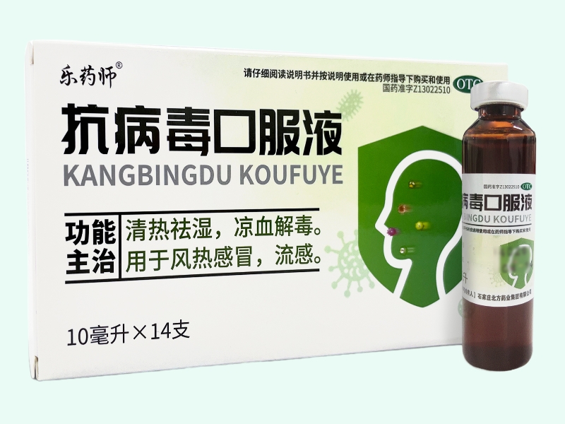 抗病毒口服液