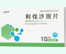 乐药师利伐沙班片价格对比 20片