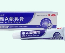 乐药师维A酸乳膏价格对比 20g