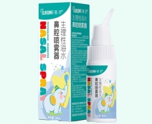 生理性海水鼻腔喷雾器价格对比 30ml 图灵