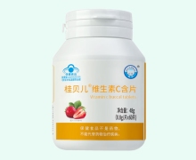 桂贝儿维生素C含片价格对比 60片