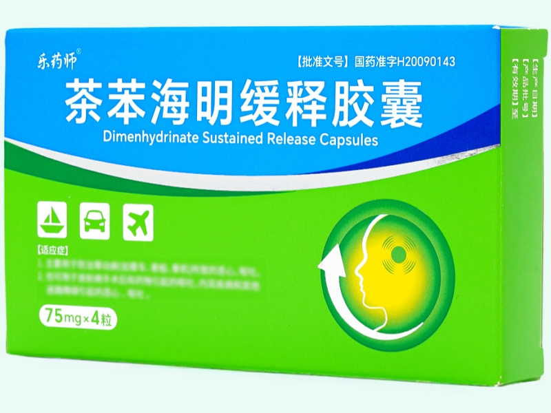 茶苯海明缓释胶囊