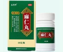 乐药师麻仁丸价格对比 48g