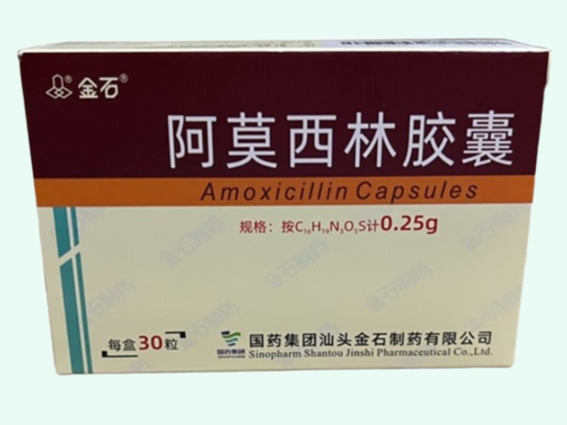 阿莫西林胶囊