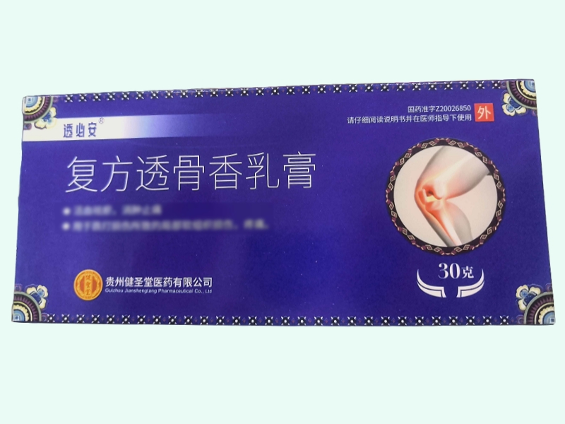 复方透骨香乳膏