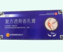 透必安复方透骨香乳膏价格对比