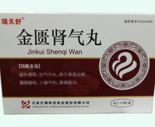 瑞天舒金匮肾气丸价格对比 10袋