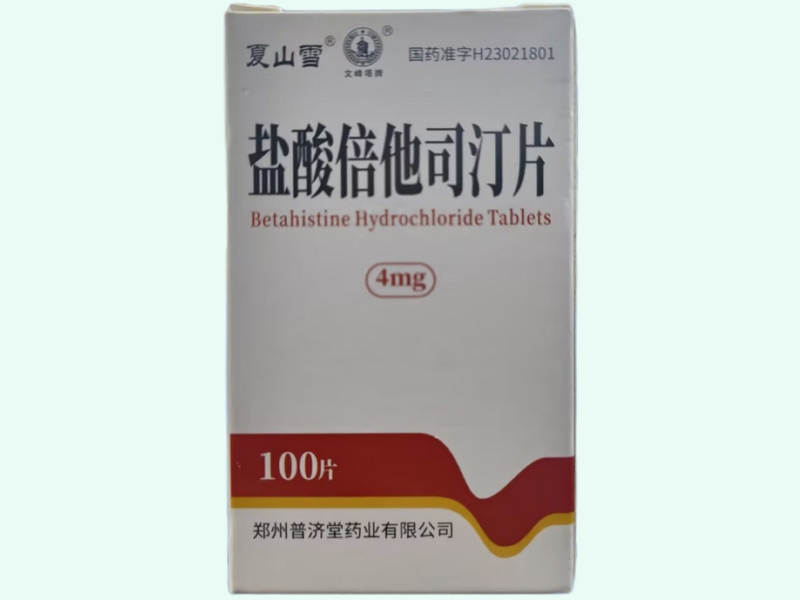 盐酸倍他司汀片