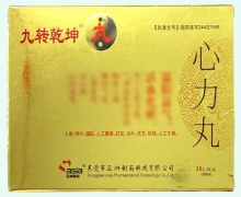 九转乾坤丸价格对比 18丸 心力丸