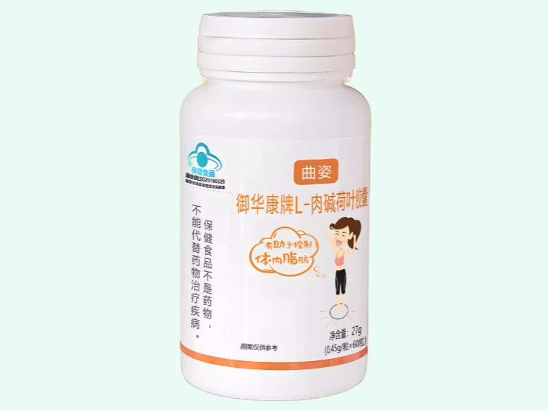 御华康牌L-肉碱荷叶胶囊