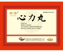 心力丸价格对比 18丸 亚洲制药