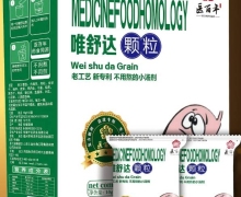 唯舒达颗粒是真的吗？医百年