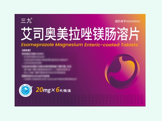 艾司奥美拉唑镁肠溶片