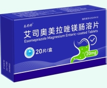 乐药师艾司奥美拉唑镁肠溶片价格对比 20片