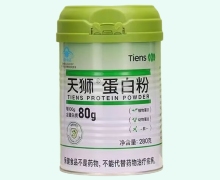 天狮蛋白粉价格对比 280g Tiens