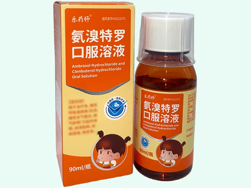 氨溴特罗口服溶液