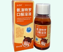 乐药师氨溴特罗口服溶液价格对比 90ml