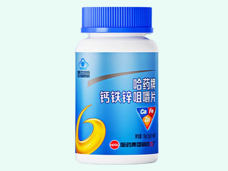 哈药牌钙铁锌咀嚼片