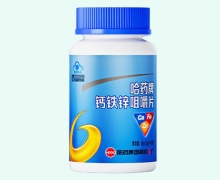 哈药牌钙铁锌咀嚼片价格对比 60片