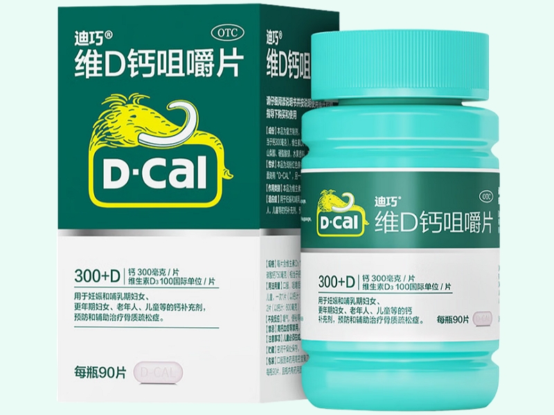 碳酸钙D3咀嚼片(III)