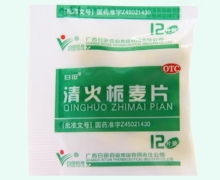 清火栀麦片价格对比 12片 广西日田药业