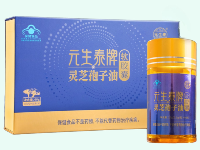 元生泰牌灵芝孢子油软胶囊