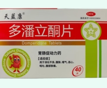 天蓝康多潘立酮片价格对比 40片 捷众制药