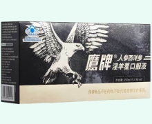 鹰牌人参西洋参淫羊藿口服液价格对比 5瓶